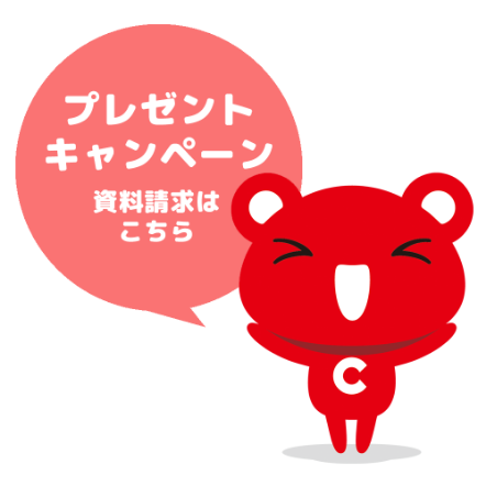 プレゼントキャンペーン 資料請求はこちら とくしま生協 共済キャンペーン