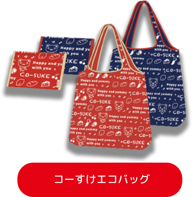 コープ共済 とくしま生協 共済キャンペーン