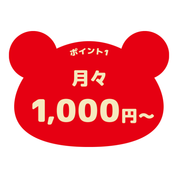 ポイント1 月々1,000円～ とくしま生協 共済キャンペーン