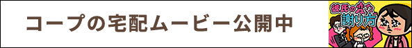 彼氏の変な謝り方