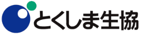 とくしま生協