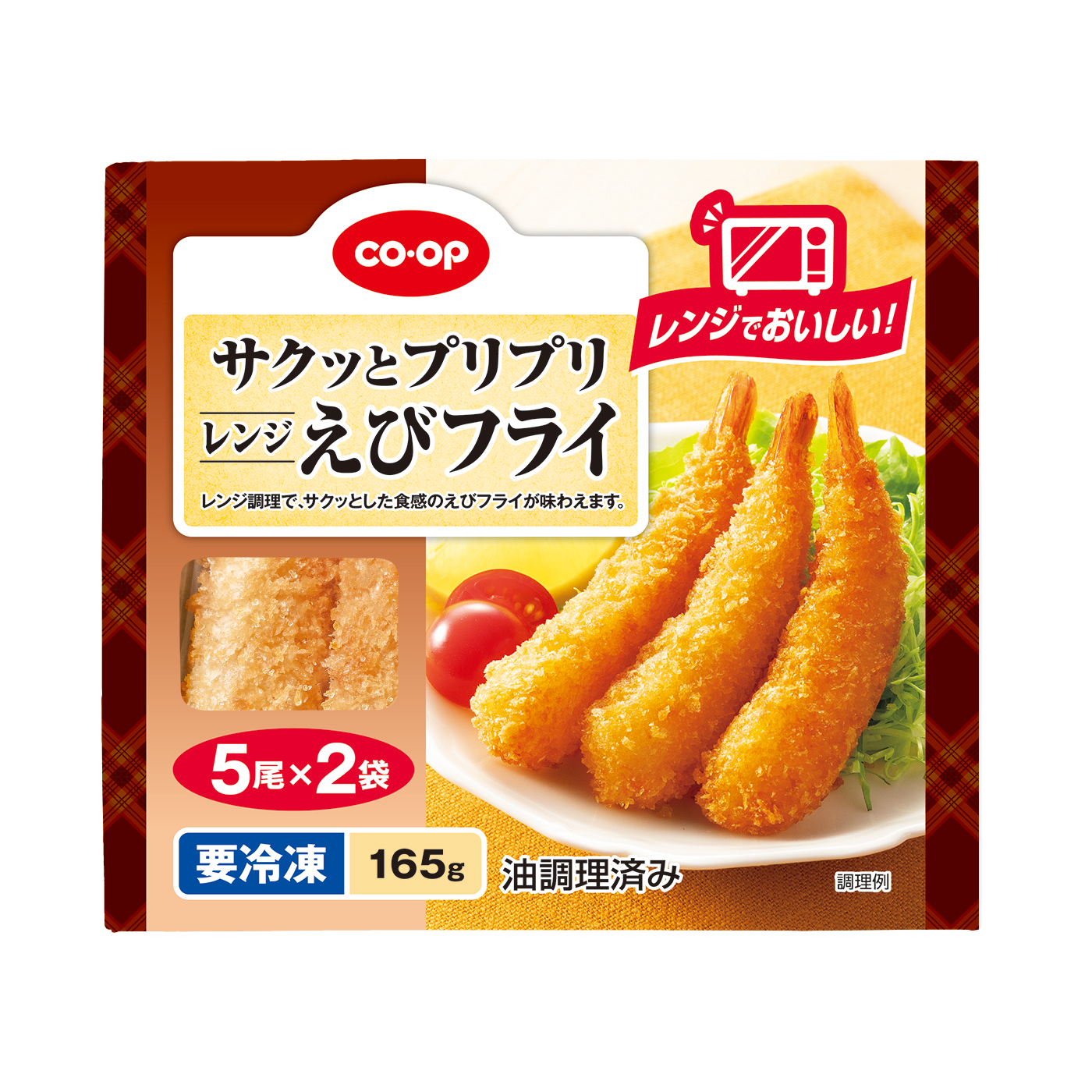 ワンコインお試し | とくしま生協