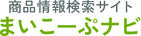 商品情報検索サイト まいこーぷナビ
