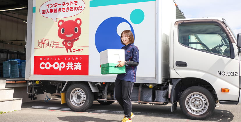 とくしま生協の宅配トラック（CO・OP共済）