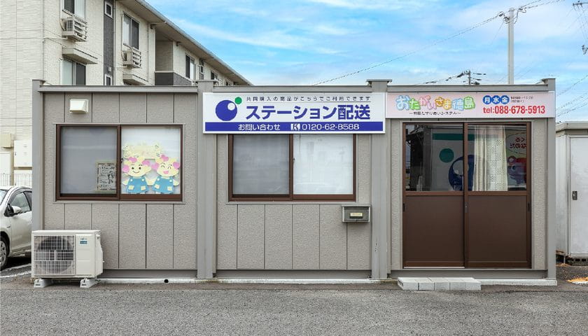 コープステーション