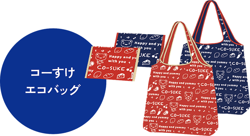 コーすけエコバッグ