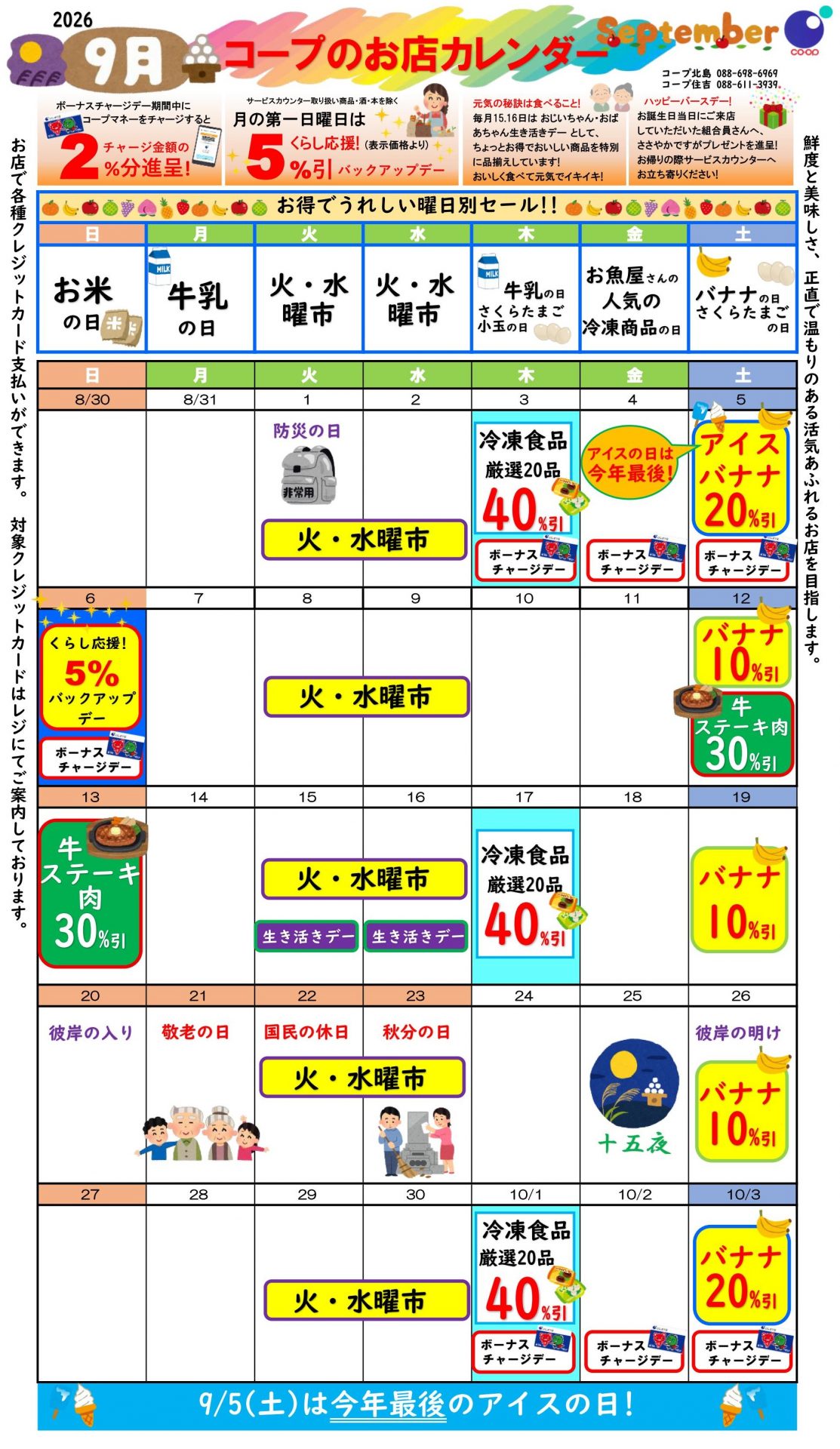 月間カレンダー