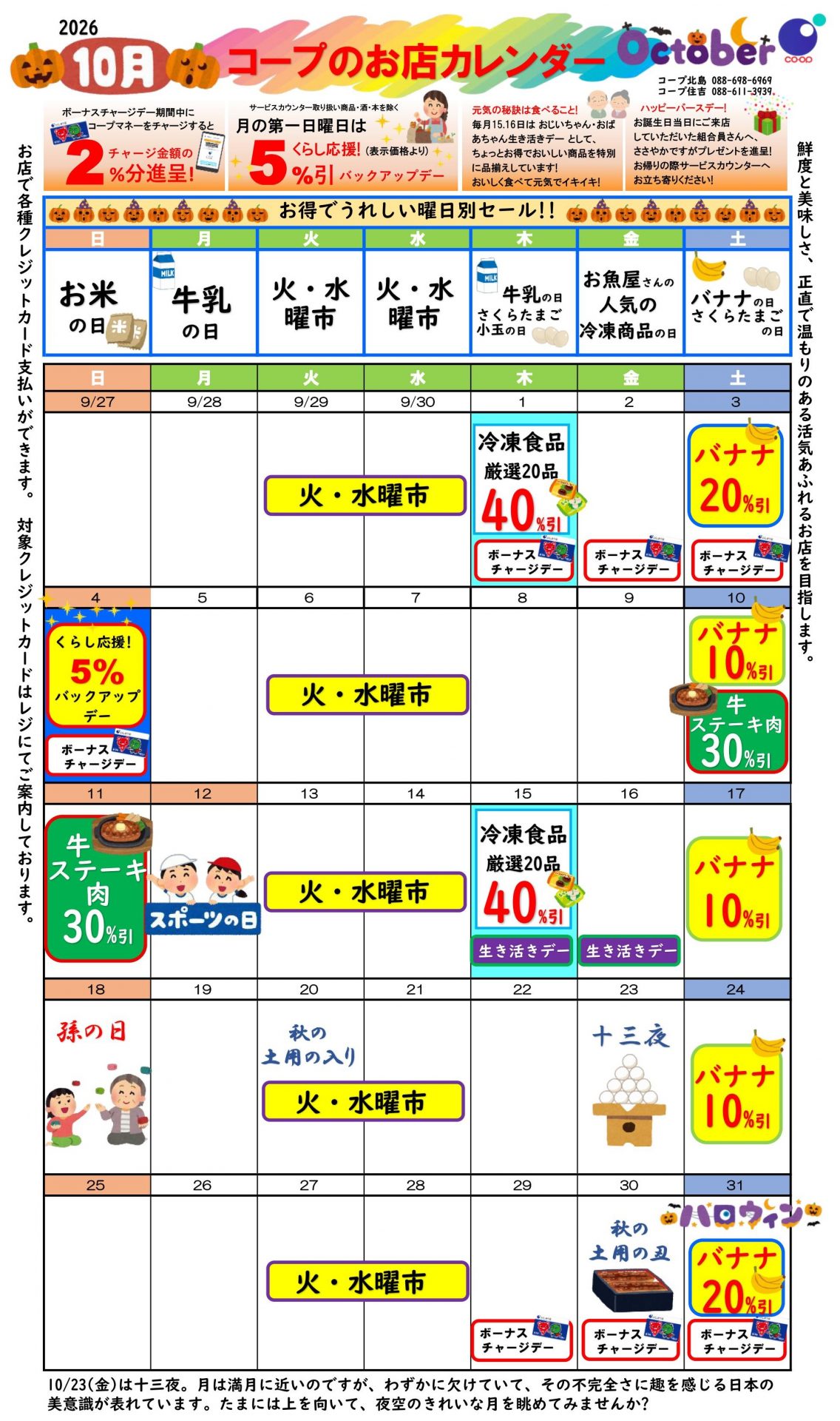 月間カレンダー